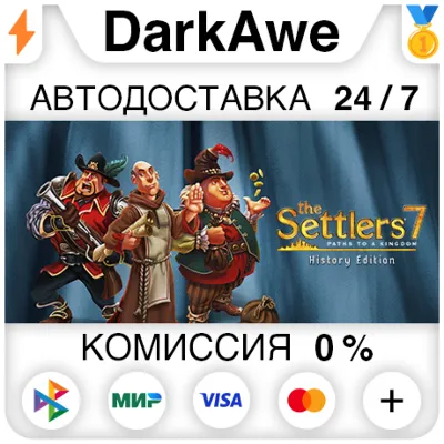 The Settlers 7 : History Edition STEAM•RU АВТО 0% - irongamers.ru