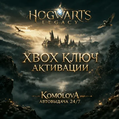 Hogwarts Legacy Xbox One КЛЮЧ + - irongamers.ru