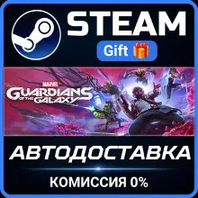 Marvel's Guardians of the Galaxy Steam Gift СТИМ ГИФТ ПК АВТОДОСТАВКА ПОДАРОК