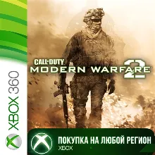 Call of Duty Modern Warfare 2 XBOX На Любой Регион