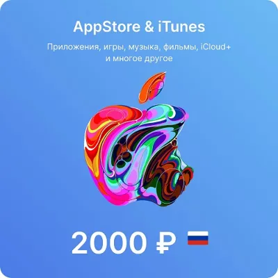 Подарочная карта Apple iTunes (RU) 2000 руб. - irongamers.ru