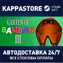 Garten of Banban 3 АВТОДОСТАВКА Steam Россия