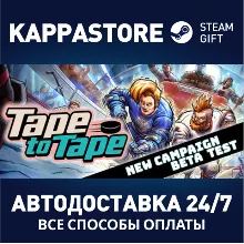 Tape to Tape АВТОДОСТАВКА Steam Россия