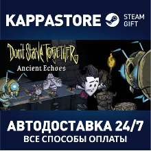 Don't Starve Together АВТОДОСТАВКА Steam Россия