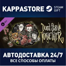 Don't Starve Together: Starter Pack 2020 АВТОДОСТАВКА S