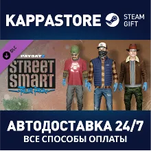 PAYDAY 2: Street Smart Tailor Pack АВТОДОСТАВКА Steam R