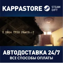 I Know This Place..? АВТОДОСТАВКА Steam Россия