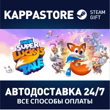 New Super Lucky's Tale АВТОДОСТАВКА Steam Россия