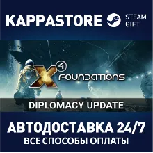 X4: Foundations АВТОДОСТАВКА Steam Россия