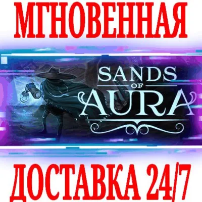Sands of Aura ⭐Steam\РФ+Весь Мир\Key⭐ + Бонус - irongamers.ru
