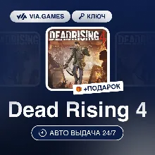 Dead Rising 4 (Steam Ключ) РФ-СНГ-МИР + ПОДАРОК