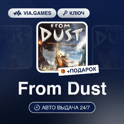 From Dust (Ubisoft / Uplay Ключ) СНГ-МИР (БЕЗ РФ) + ПОДАРОК