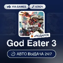God Eater 3 (Steam Ключ) СНГ-МИР (БЕЗ РФ-РБ) + ПОДАРОК