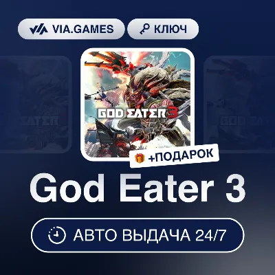 God Eater 3 (Steam Ключ) СНГ-МИР (БЕЗ РФ-РБ) + ПОДАРОК - irongamers.ru