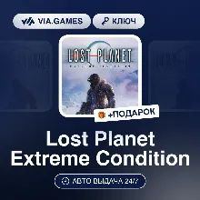 Lost Planet Extreme Condition (Steam Ключ) РФ-СНГ-МИР + ПОДАРОК