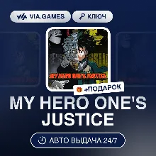 MY HERO ONE'S JUSTICE (Steam Ключ) РФ-СНГ-МИР + ПОДАРОК