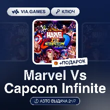 Marvel Vs Capcom Infinite (Steam Ключ) РФ-СНГ-МИР + ПОДАРОК