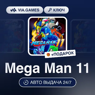 Mega Man 11 (Steam Ключ) МИР (Не все страны) + ПОДАРОК - irongamers.ru