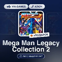 Mega Man Legacy Collection 2 (Steam Ключ) МИР (Не все страны) + ПОДАРОК