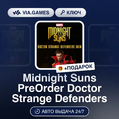 Midnight Suns PreOrder Doctor Strange Defenders (Steam Ключ) РФ-СНГ-МИР + ПОДАРОК - irongamers.ru