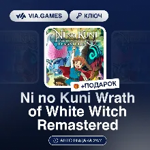 Ni no Kuni Wrath of White Witch Remastered (Steam Ключ) РФ-СНГ-МИР + ПОДАРОК