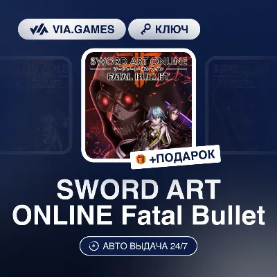 SWORD ART ONLINE Fatal Bullet (Steam Key) WORLDWIDE (NOT RU-BY)+ GIFT