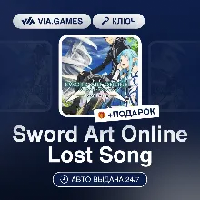 Sword Art Online Lost Song (Steam Ключ) РФ-СНГ-МИР + ПОДАРОК