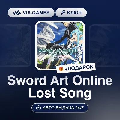 Sword Art Online Lost Song (Steam Key) RU-CIS-WORLDWIDE + GIFT - irongamers.ru