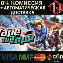 Tape to Tape | Steam РУ+UA+KZ+СНГ