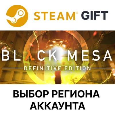 Black Mesa Steam - Выбор региона - irongamers.ru