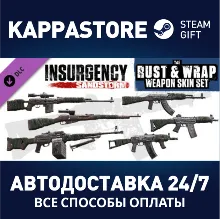 Insurgency: Sandstorm - Rust and Wrap Weapon Skin Set