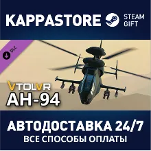 VTOL VR: AH-94 Attack Helicopter АВТОДОСТАВКА Steam RU
