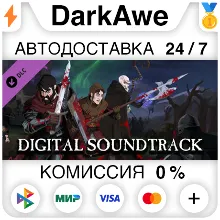Sword Legacy Omen - Original Soundtrack DLC АВТО