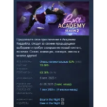 Lust Academy - Season 2 АВТОДОСТАВКА STEAM GIFT РОССИЯ