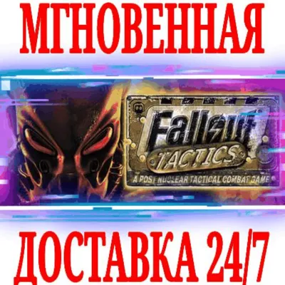 Fallout Classic Collection 3 в 1 (Steam Ключ / РФ+Мир) - irongamers.ru