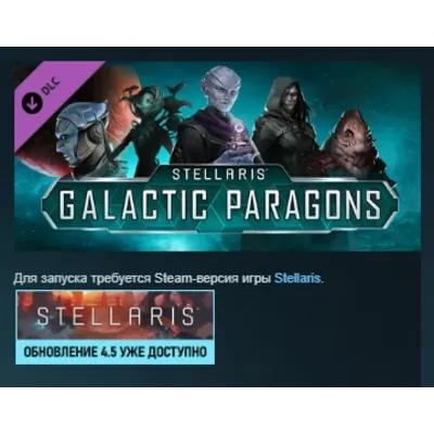 Stellaris: Galactic Paragons DLC AUTODELIVERY STEAM РОССИЯ - irongamers.ru
