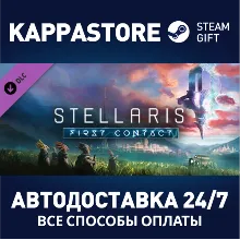 Stellaris: First Contact Story Pack DLC Steam Россия