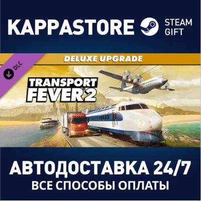 Transport Fever 2: Deluxe Edition Upgrade Pack - irongamers.ru