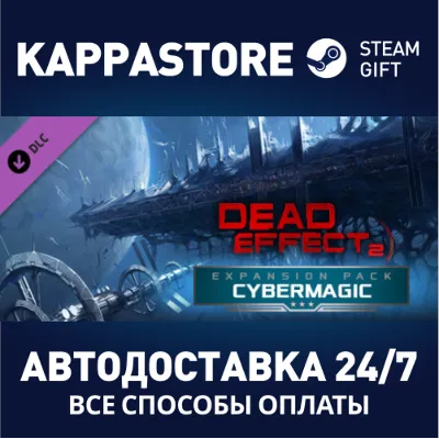 Dead Effect 2 - Cybermagic DLC АВТОДОСТАВКА Steam - irongamers.ru