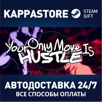 Your Only Move Is HUSTLE АВТОДОСТАВКА Steam Россия - irongamers.ru