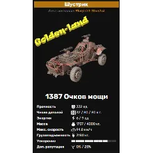 CROSSOUT НАБОР «ШУСТРИК» ДЛЯ XBOX - irongamers.ru