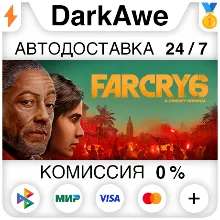 Far Cry 6 +ВЫБОР STEAM•RU АВТОДОСТАВКА 0%