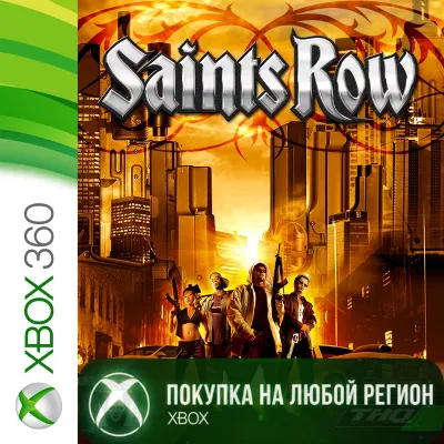 Saints Row XBOX +DLC от 360 На Любой Регион - irongamers.ru