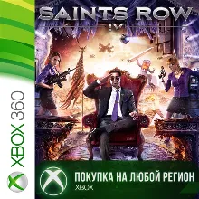 Saints Row IV XBOX от 360 На Любой Регион