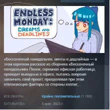 Endless Monday: Dreams and Deadlines АВТОДОСТАВКА STEAM РОССИЯ