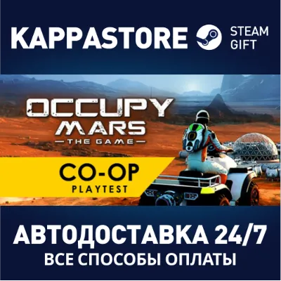 Occupy Mars: The Game АВТОДОСТАВКА Steam Россия - irongamers.ru