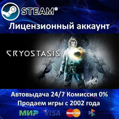 Cryostasis (Анабиоз сон разума) Steam⭐+ 15 Игр АКЦИЯ⭐0% Карты - irongamers.ru