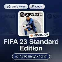 FIFA 23 Стандартное Издание (Steam Ключ) МИР (Не все страны) + ПОДАРОК
