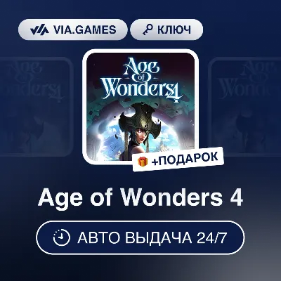 Age of Wonders 4 (Steam Ключ) СНГ-МИР (БЕЗ РФ-РБ) + ПОДАРОК - irongamers.ru