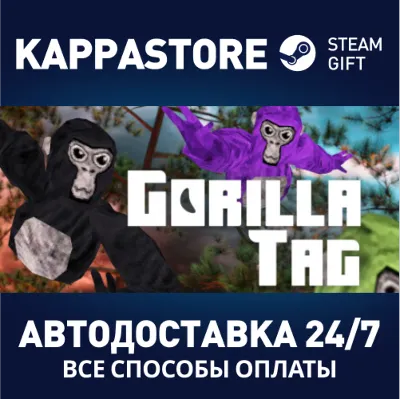 Gorilla Tag АВТОДОСТАВКА Steam Россия - irongamers.ru